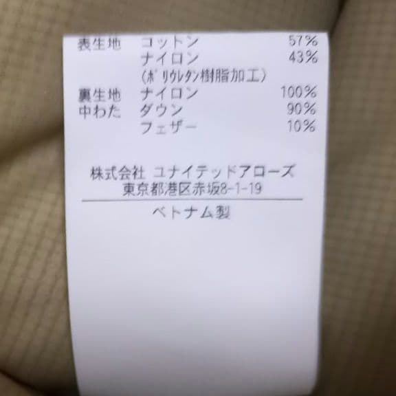 T様H BEAUTY&YOUTH コットンナイロンバルーンダウンジャケット L