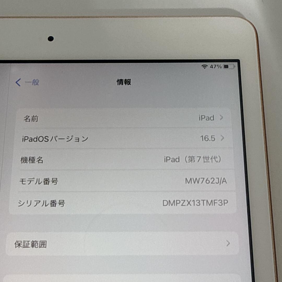 【ほぼ新品】iPad 第7世代 32GB Wi-Fiモデル MW762J/A