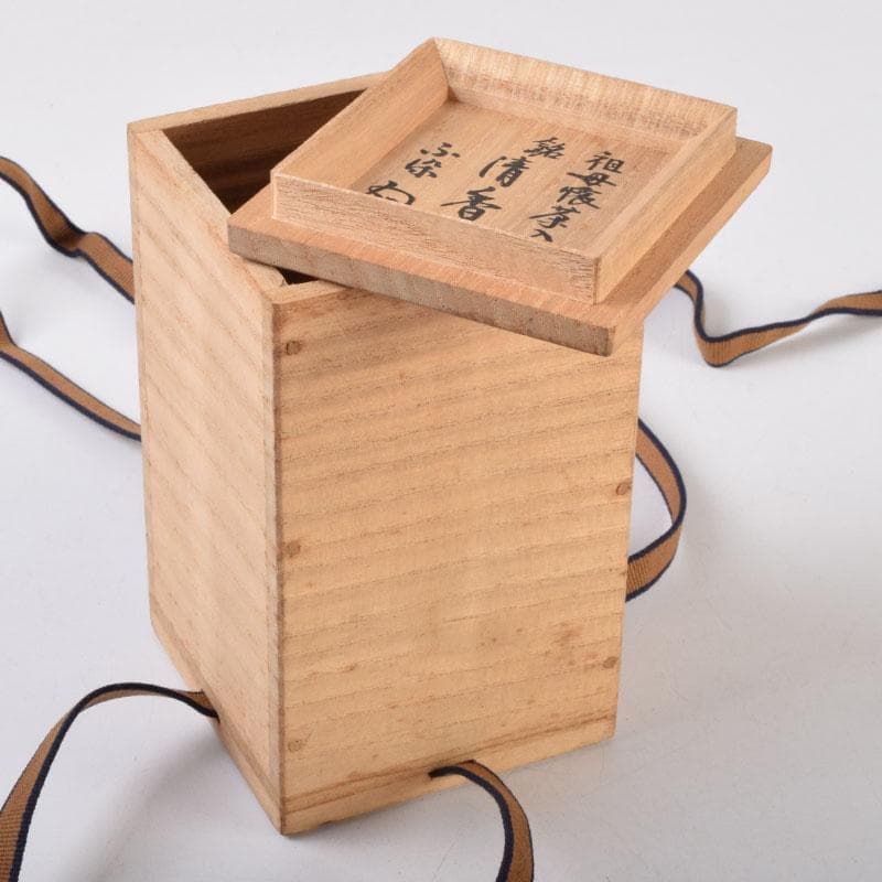 茶道具　古瀬戸　祖母懐茶入　銘清香　仕覆付　松尾流不染斎極め箱　V　8590