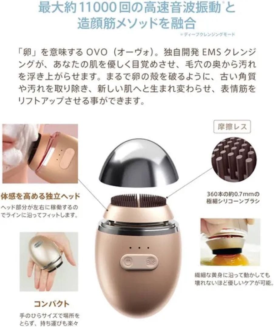 ZOGANKIN OVO EMSクレンジング EMS 音波振動 洗顔 イオン導入
