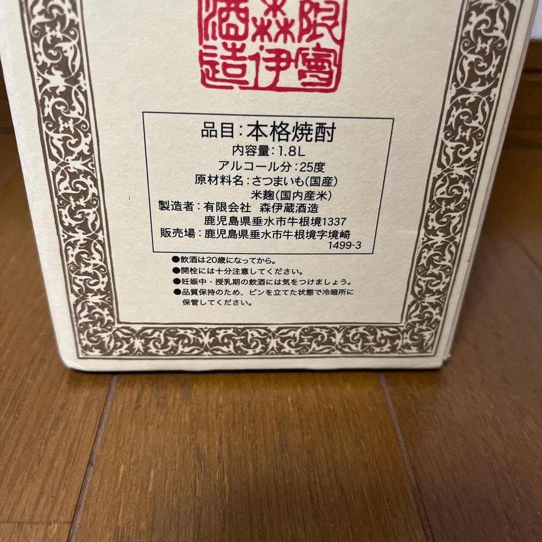 森伊蔵　1800ｍｌ