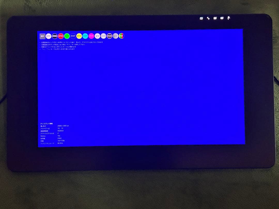 Wacom Cintiq Pro 24 touch 動作良好