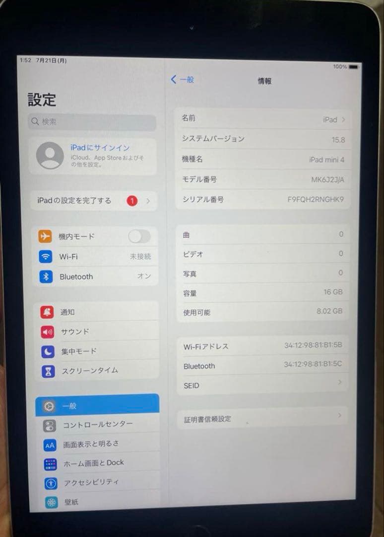 iPad Mini4 16GB スペースグレ　バッテリー95%