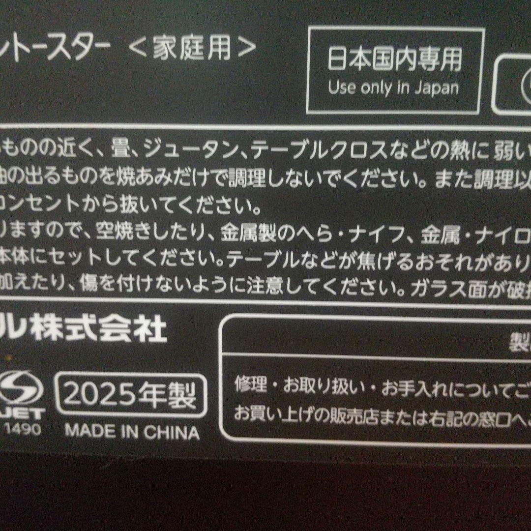 東芝 コンベクションオーブントースター HTR-R8 2025年製