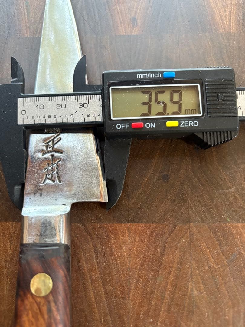 正本　最上　骨スキ　145mm 包丁　捌き　解体　和包丁　本職　炭素鋼