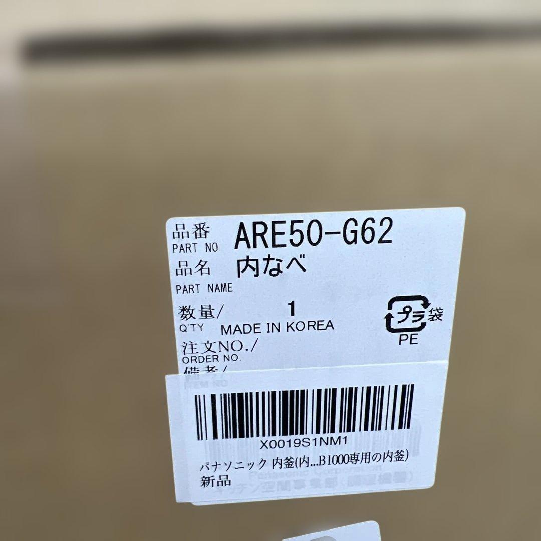 601417 パナソニック 内釜　単品 ARE50-G62