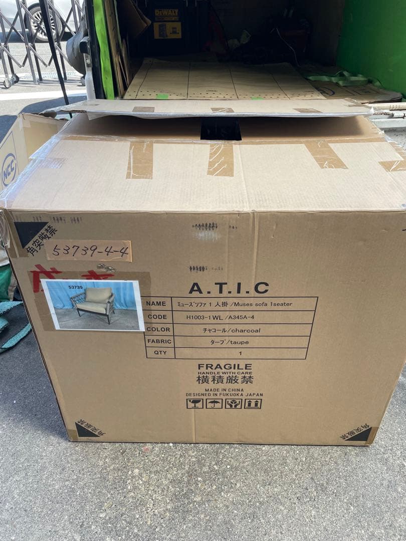 ADAL アダル ミューズソファ 1人掛 箱付新品未使用 A.T.I.C 屋外