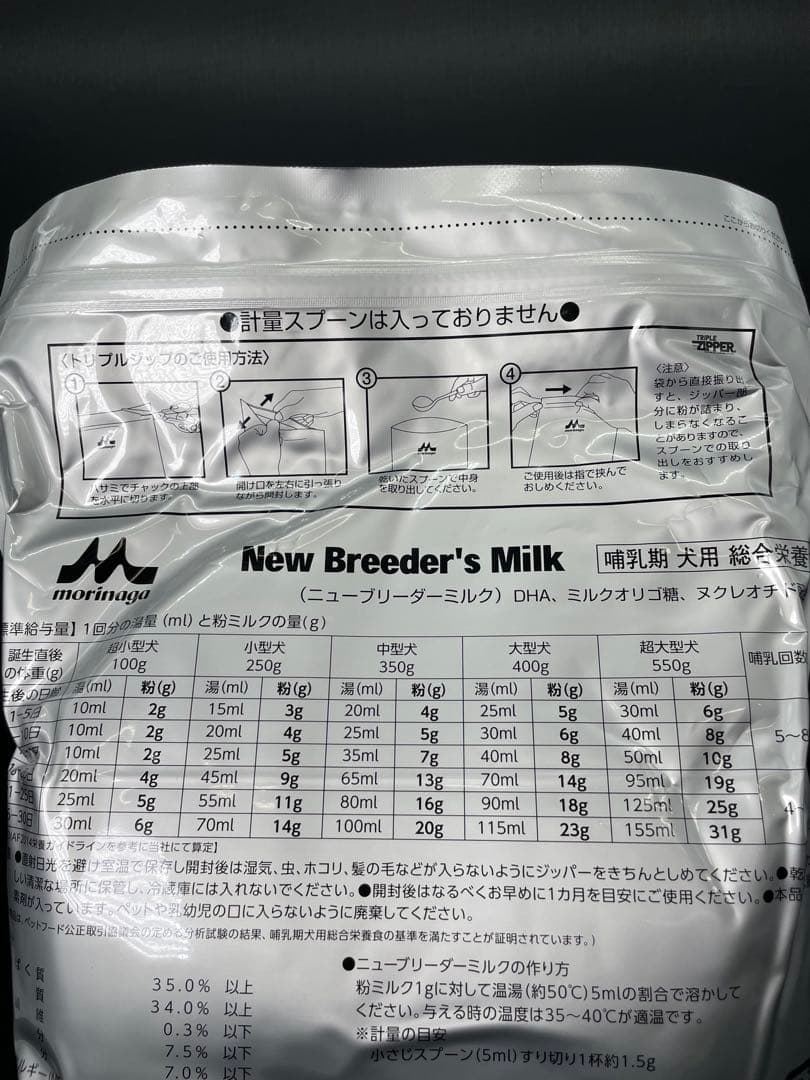 c*u様 New Breeder's Milk (犬用ミルク)