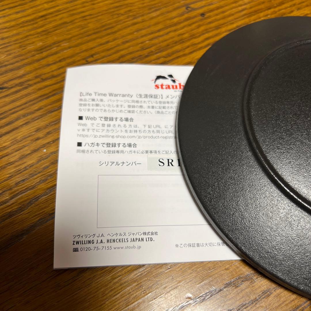 新品未使用　ストウブ　ワナベS