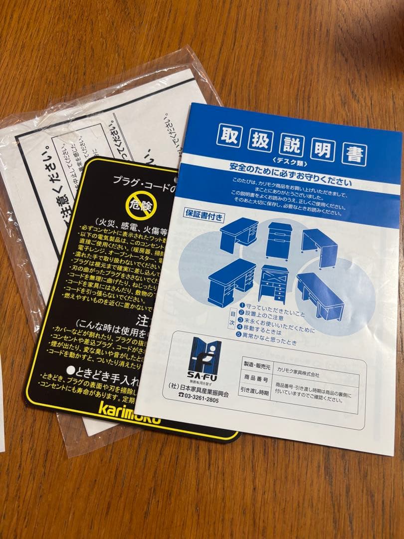 karimokuカリモク ボナシェルタ デスク100 ST3088 学習机のみ