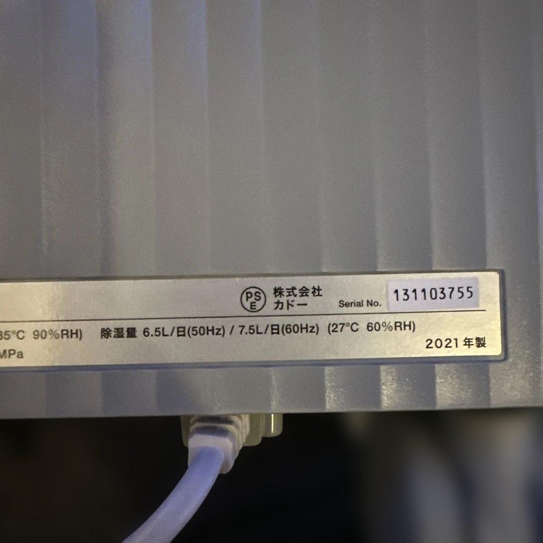 cado 除湿機 縦型 ストライプデザイン