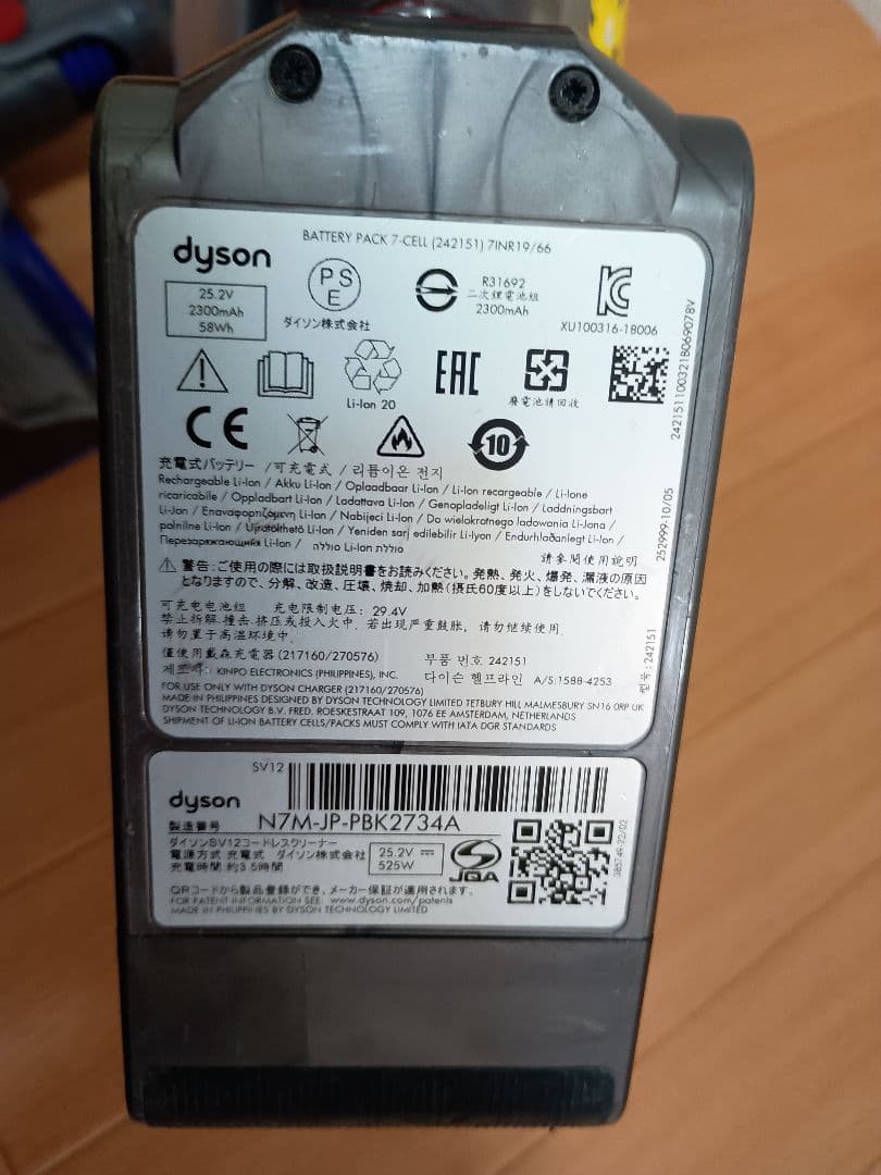 Dyson V10 SV12　ダイソン　分解洗浄済み　24