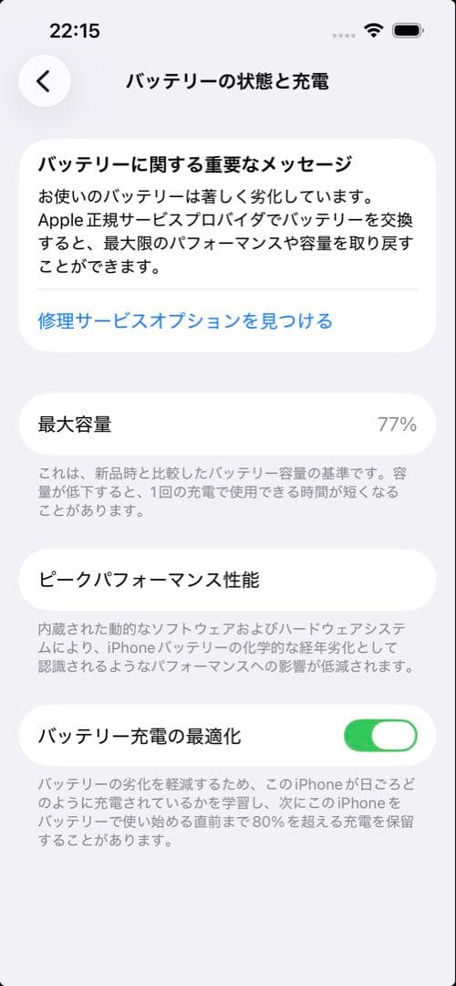 Apple iPhone 14 パープル 256GB SIMフリー　本体