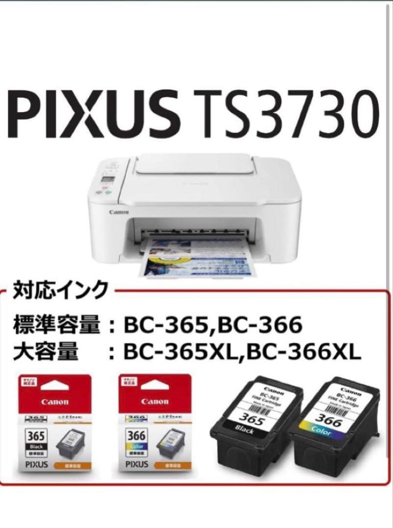 TS3730 プリンター スキャナ コピー機 複合機 本体 CANON inh