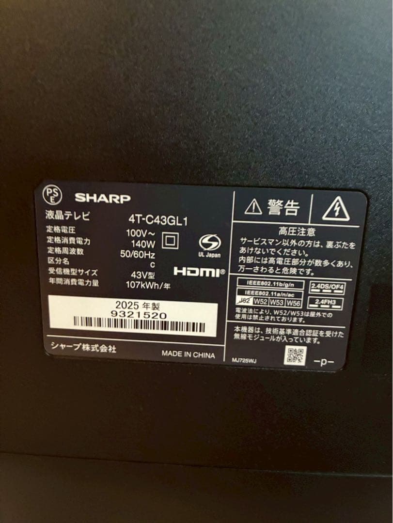 ① SHARP AQUOSテレビ　4T-C43GL1 2025年製