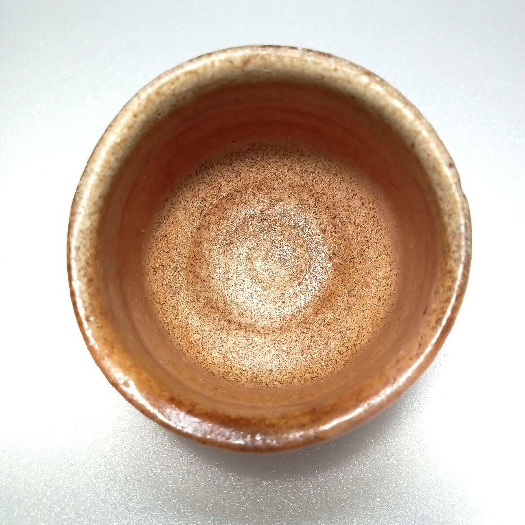 酒器 ぐい呑 備前 志野　 藤原 一門　人間国宝