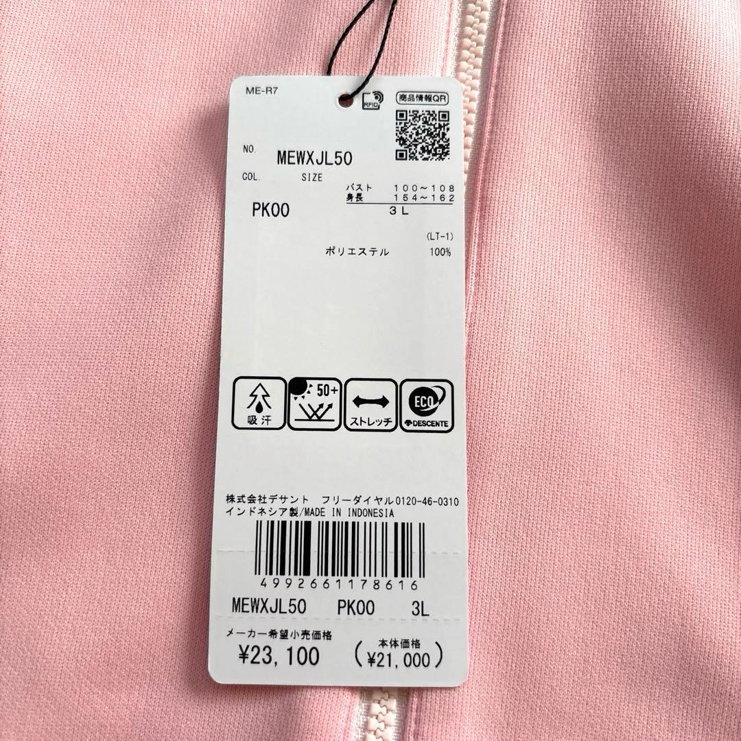 新品 munsingwear 吸汗ストレッチフルジップフレアパーカー