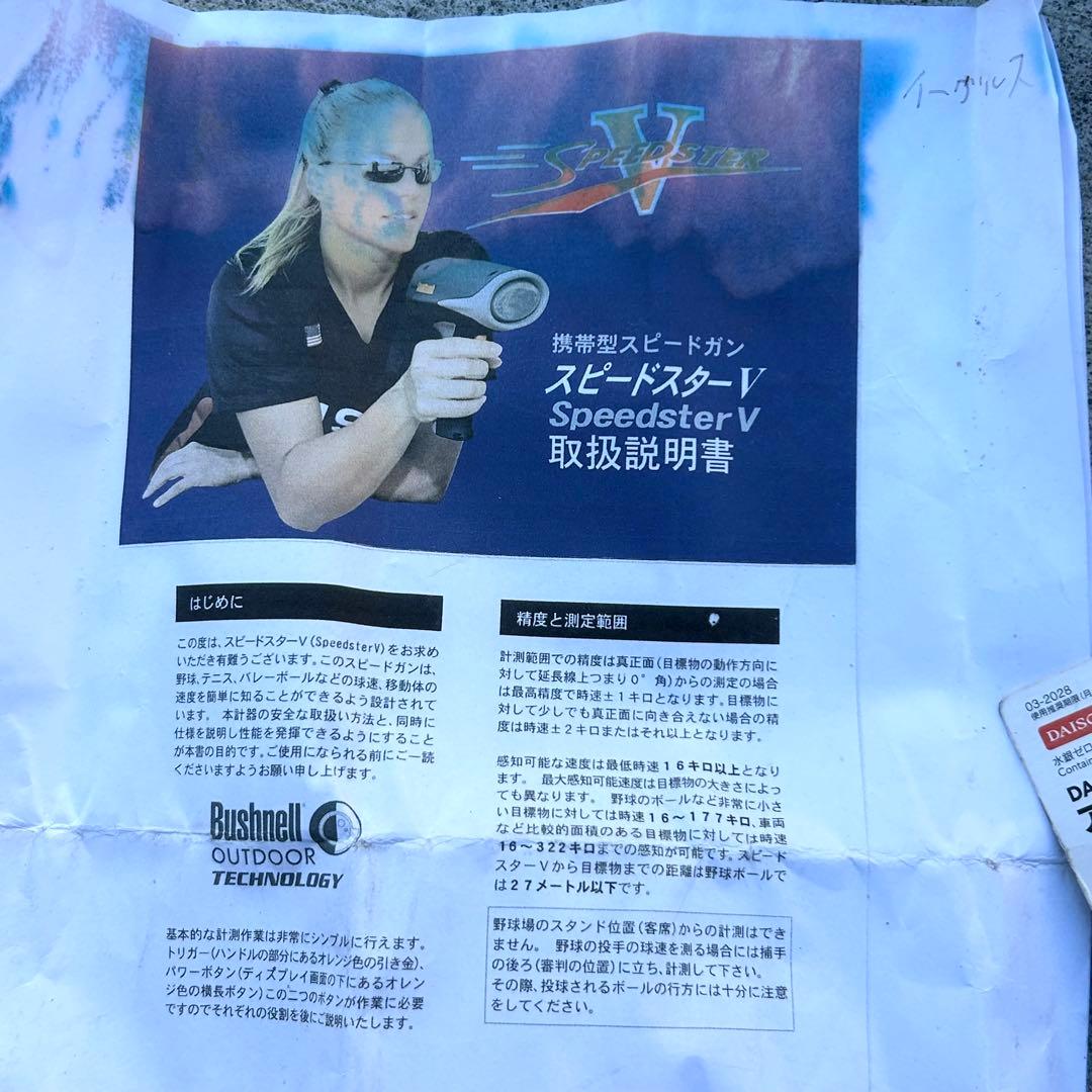 Bushnell スピードスターV スピードガン　電池2個付き　カバー付き