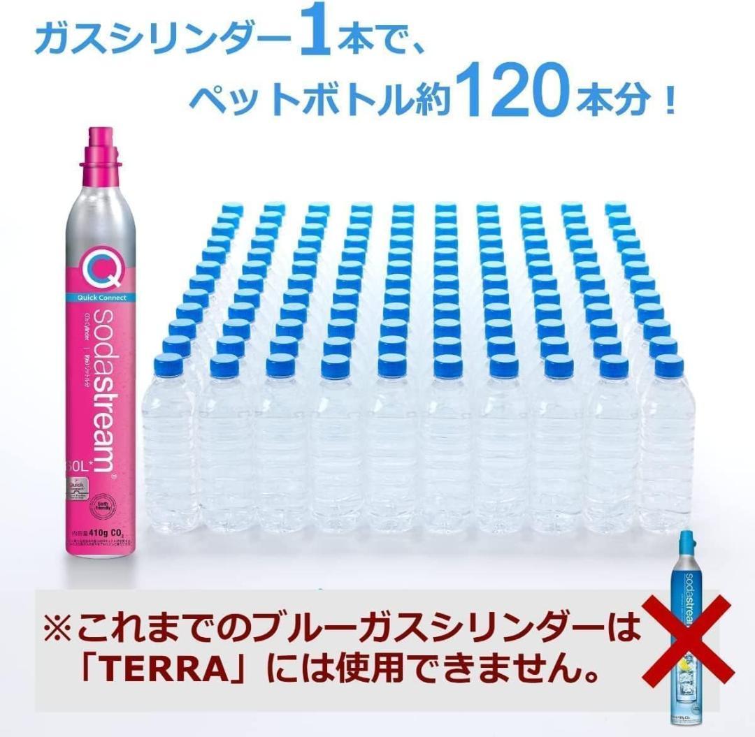 sodastream TERRA 炭酸水　メーカー ソーダ　ストリーム