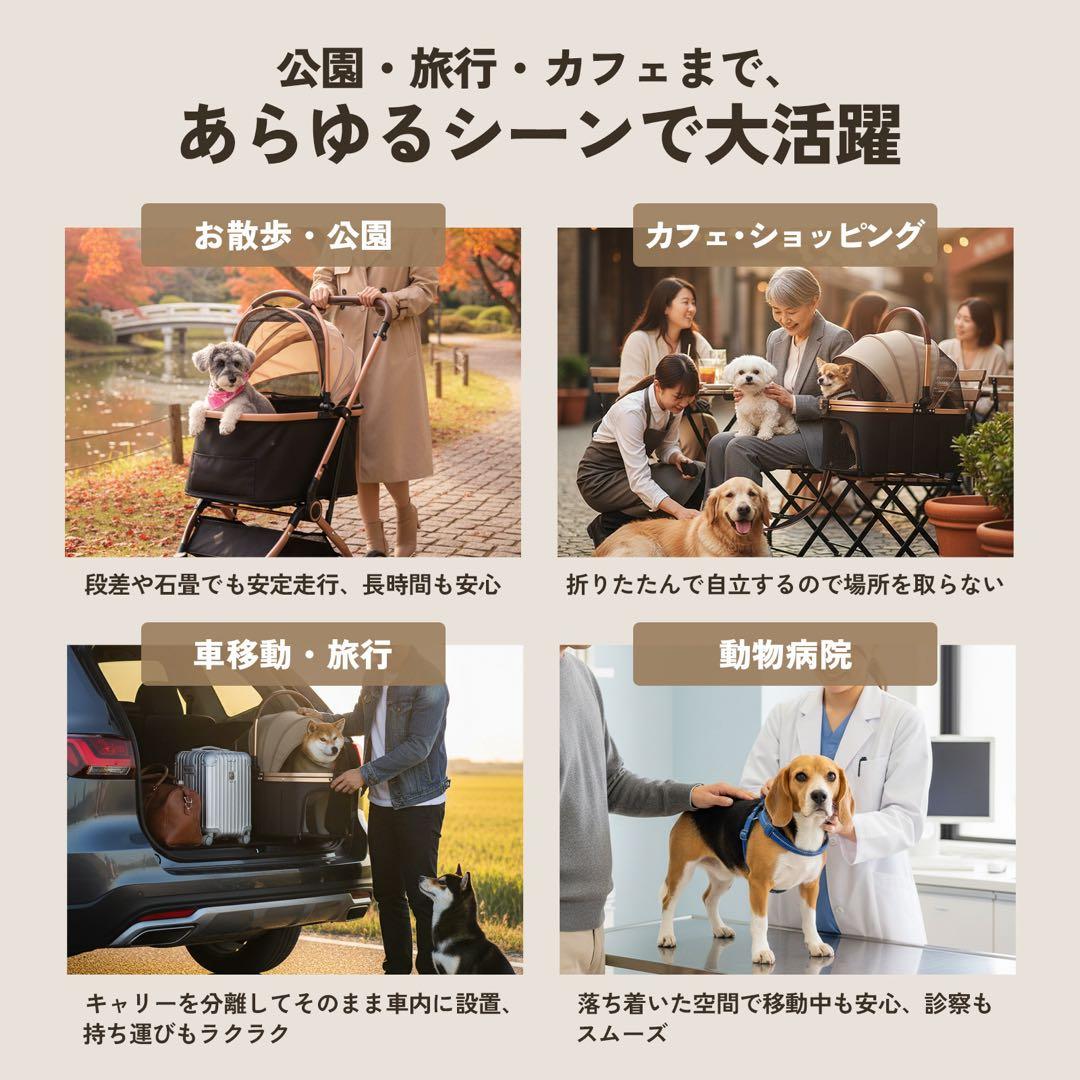 ペットカート　分離型キャリー　アイボリー