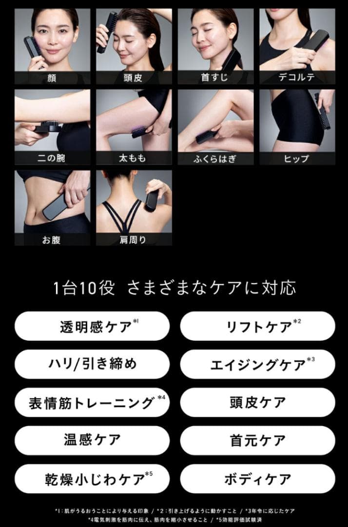 【新品同様】EMS美顔器 Brighte ELEKIBRUSH エレキブラシ