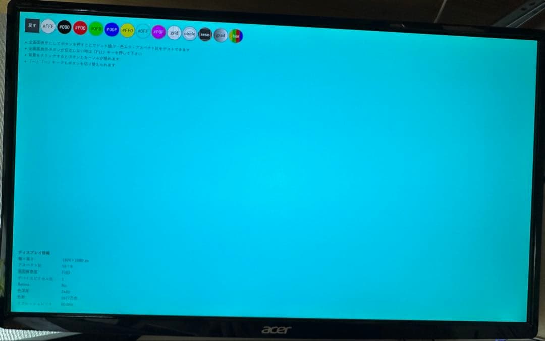 Acer 27インチ ディスプレイ 本体