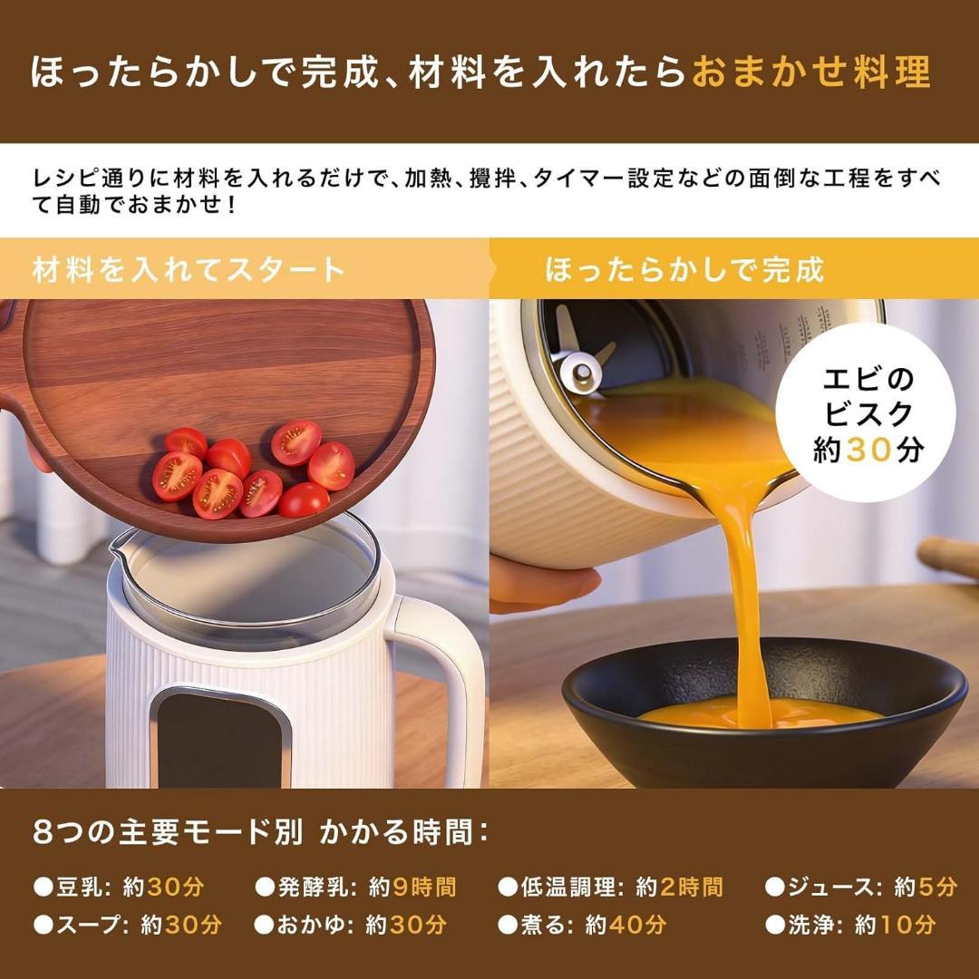 【新品・未使用】Heyniu スープメーカー 豆乳メーカー 1200ml