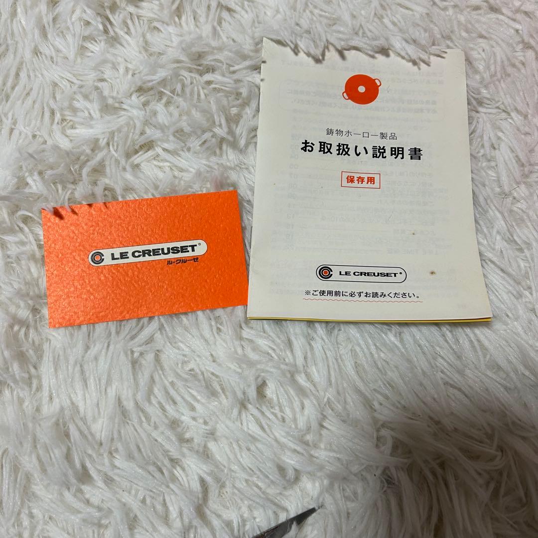 【新品未使用】LE CREUSET ルクルーゼ 両手鍋 22cm オレンジ