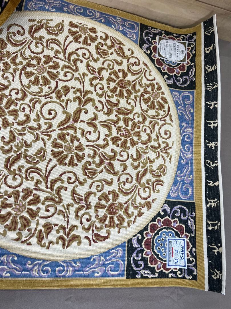 龍村美術織物 龍村佛賓座 十三佛段通 宝相華唐草文 絹100％ 緞通 絨毯