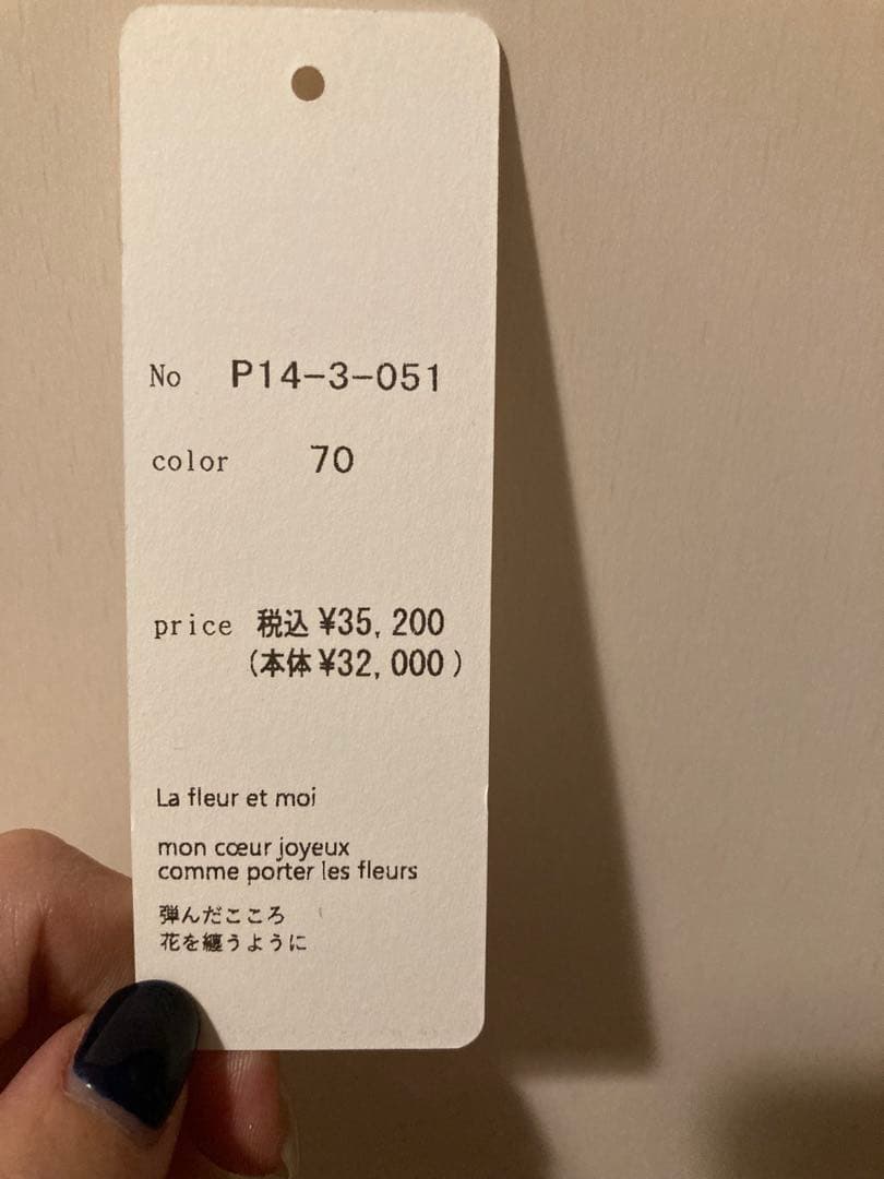 ポルテデブトン　ワイドカラーカーディガン　ブラウス