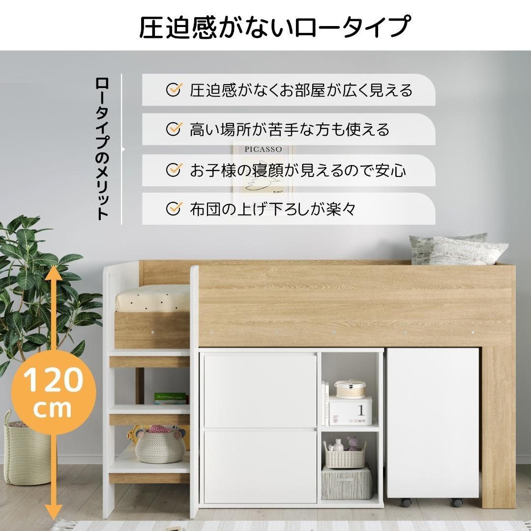 システムベッド 3点セット 分離可能 シングル デスクベッド 子供部屋 すのこ