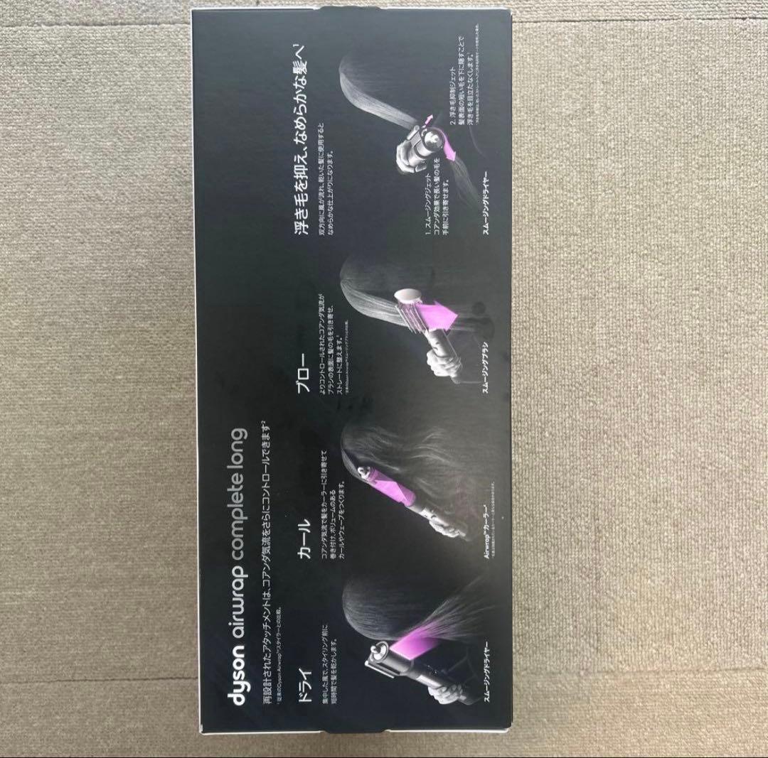 Dyson Airwrapマルチスタイラー Complete Long