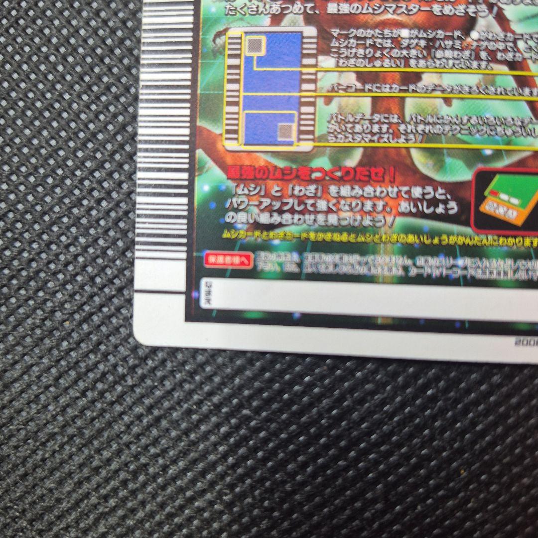 ムシキング　アクティオンゾウカブト　アダーコレクション