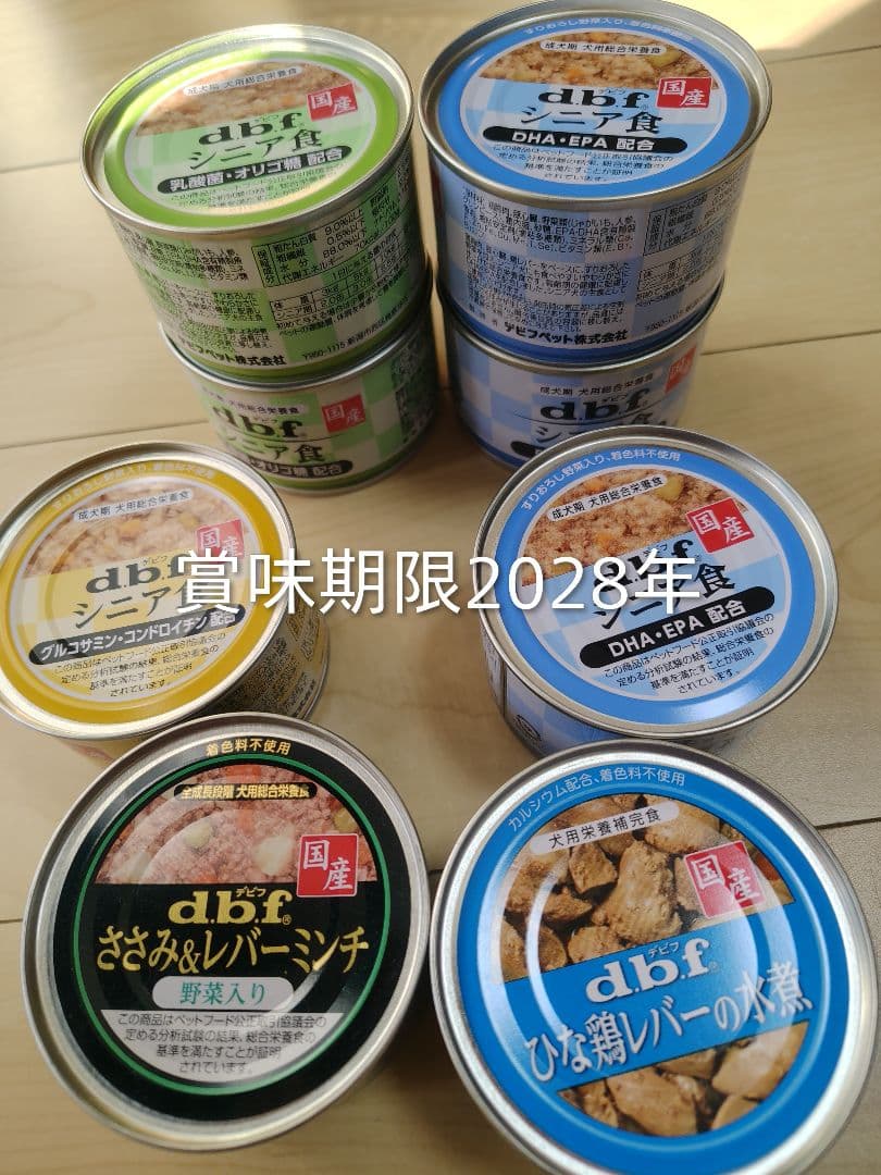 ワンちゃん用缶詰、ウェットフード、おやつなど　まとめ売り