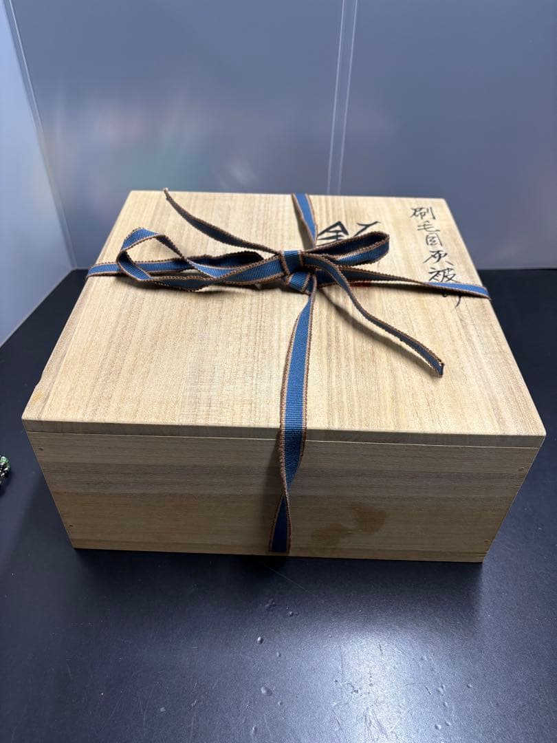 【未使用品】京焼 澤村陶哉造 刷毛目灰被り 音羽山麓 陶芸 陶哉造 陶器 鉢