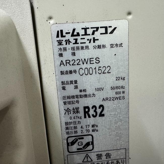 地域限定送料無料 美品 ダイキン おもに6畳用 ルームエアコンAN22WES