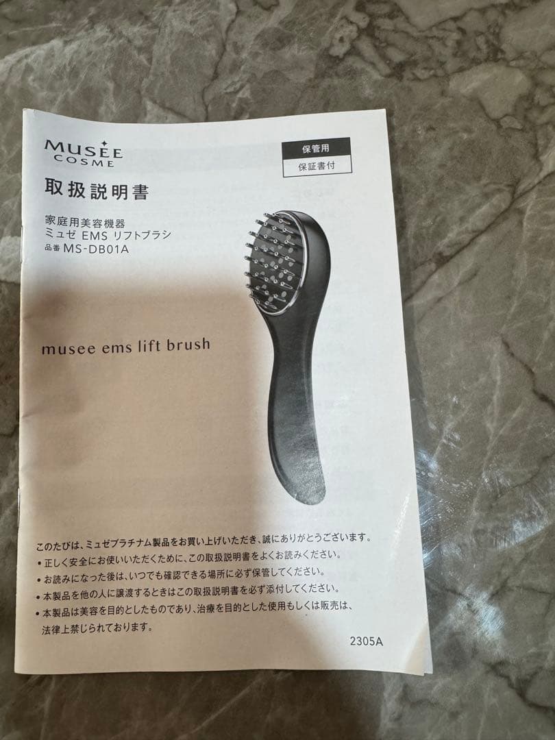 ボディ・フェイスケア EMS lift brush
