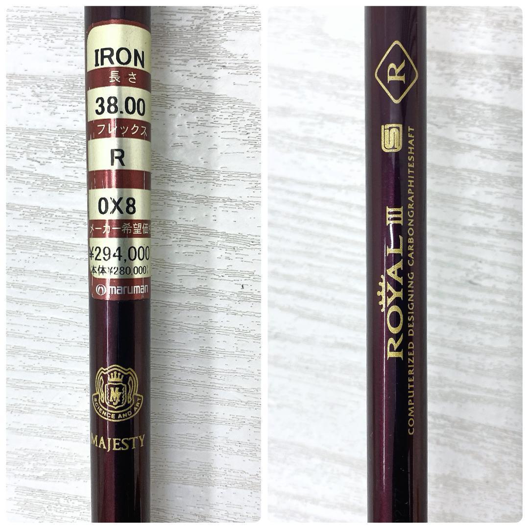 MAJESTY Ⅲ マジェスティ ロイヤル 3 アイアン セット R