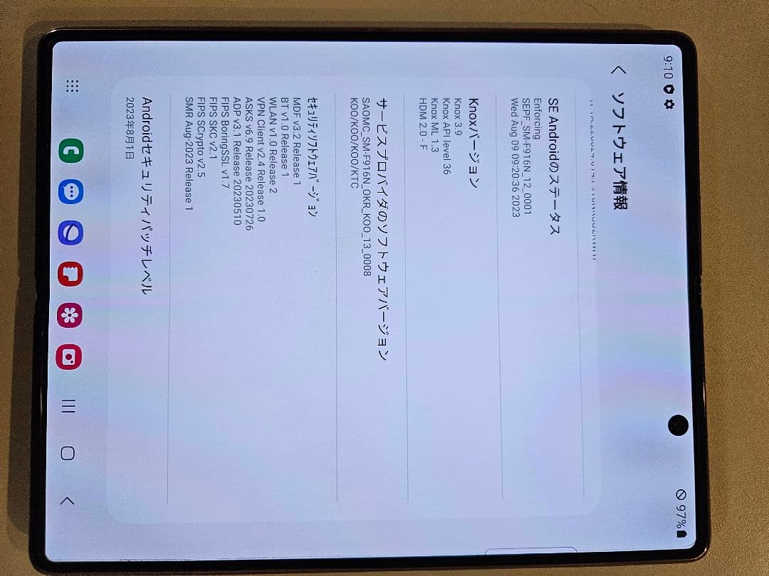 Galaxy Z Fold2 5G 本体