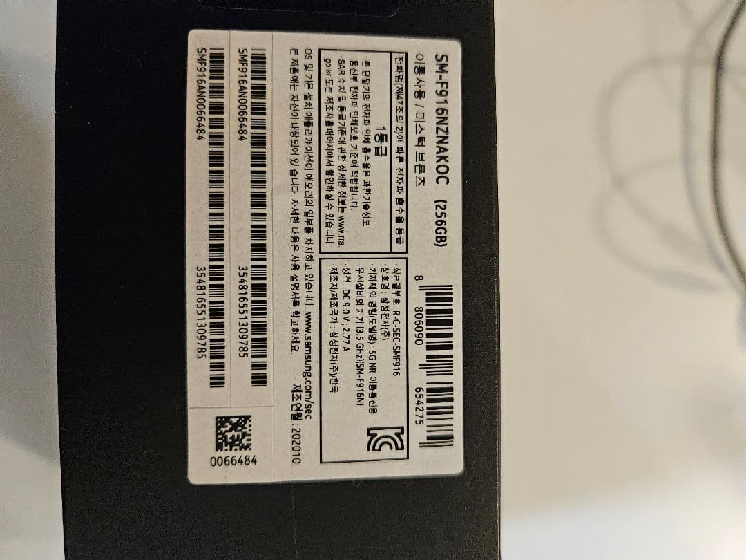 Galaxy Z Fold2 5G 本体