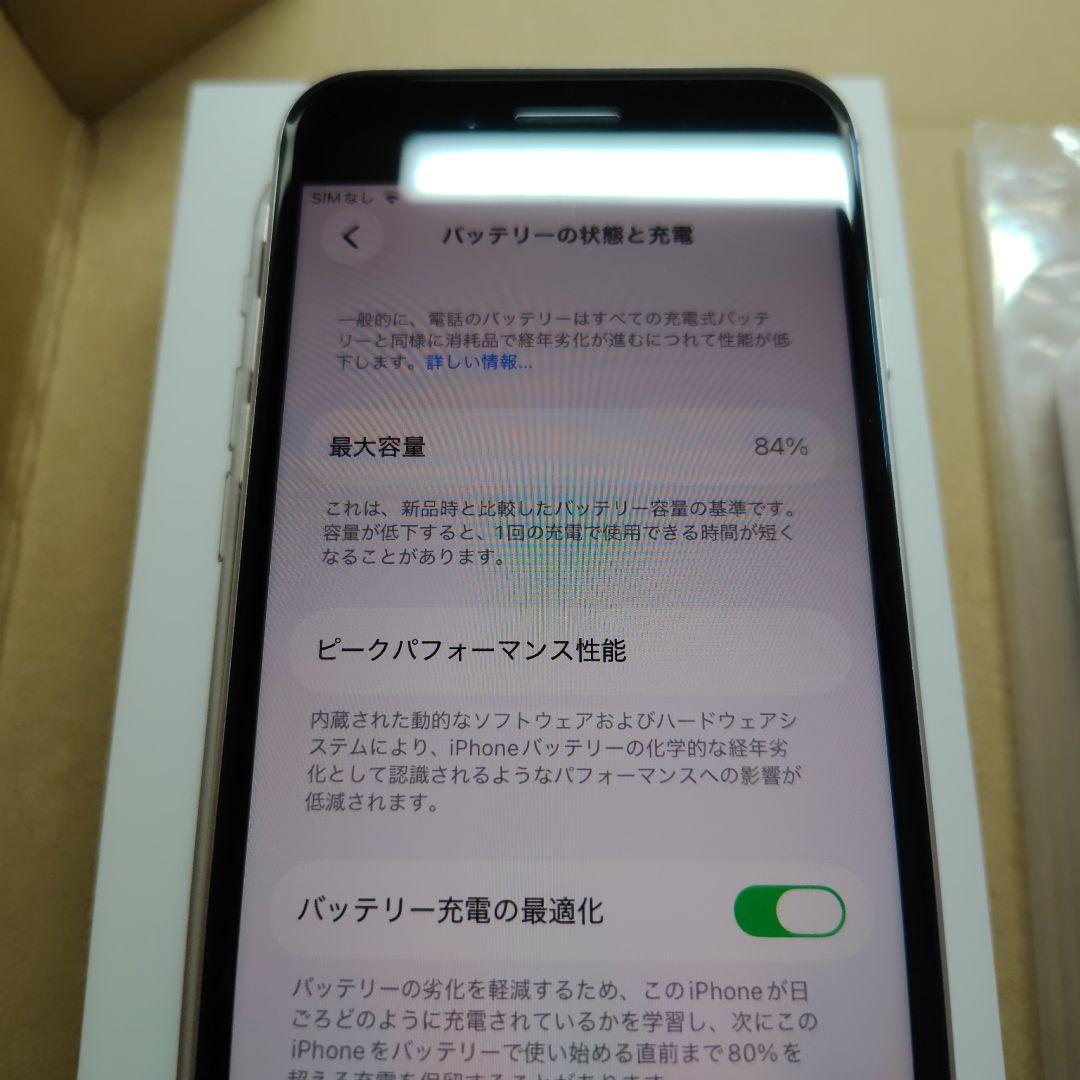 Apple iPhone SE(第3世代) 64GB