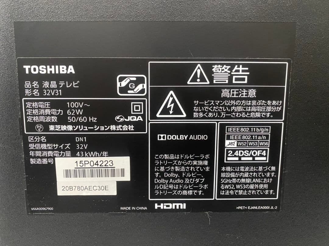 TOSHIBA 東芝 REGZA レグザ 液晶 32V31 2019年製