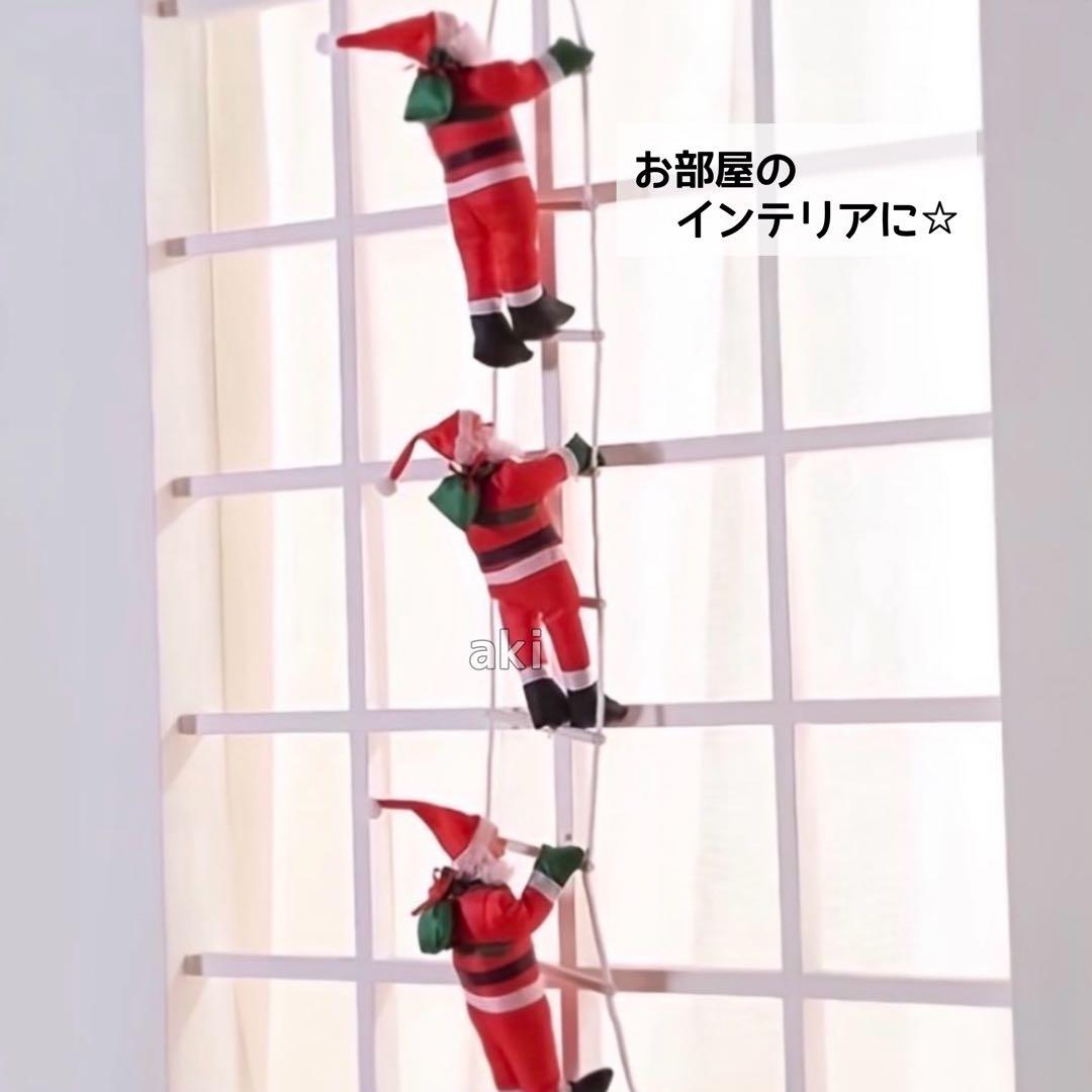 新品⭐️クリスマス はしご登り サンタクロース 1人 オーナメント 飾り 装飾
