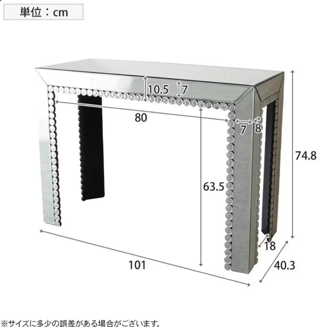 ミラーコンソール★ミラードファニチャー