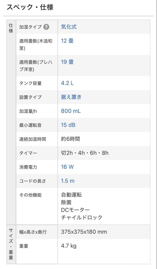 値下げ【新品】Panasonic FE-KFU07-W ヒーターレス気化式加湿機