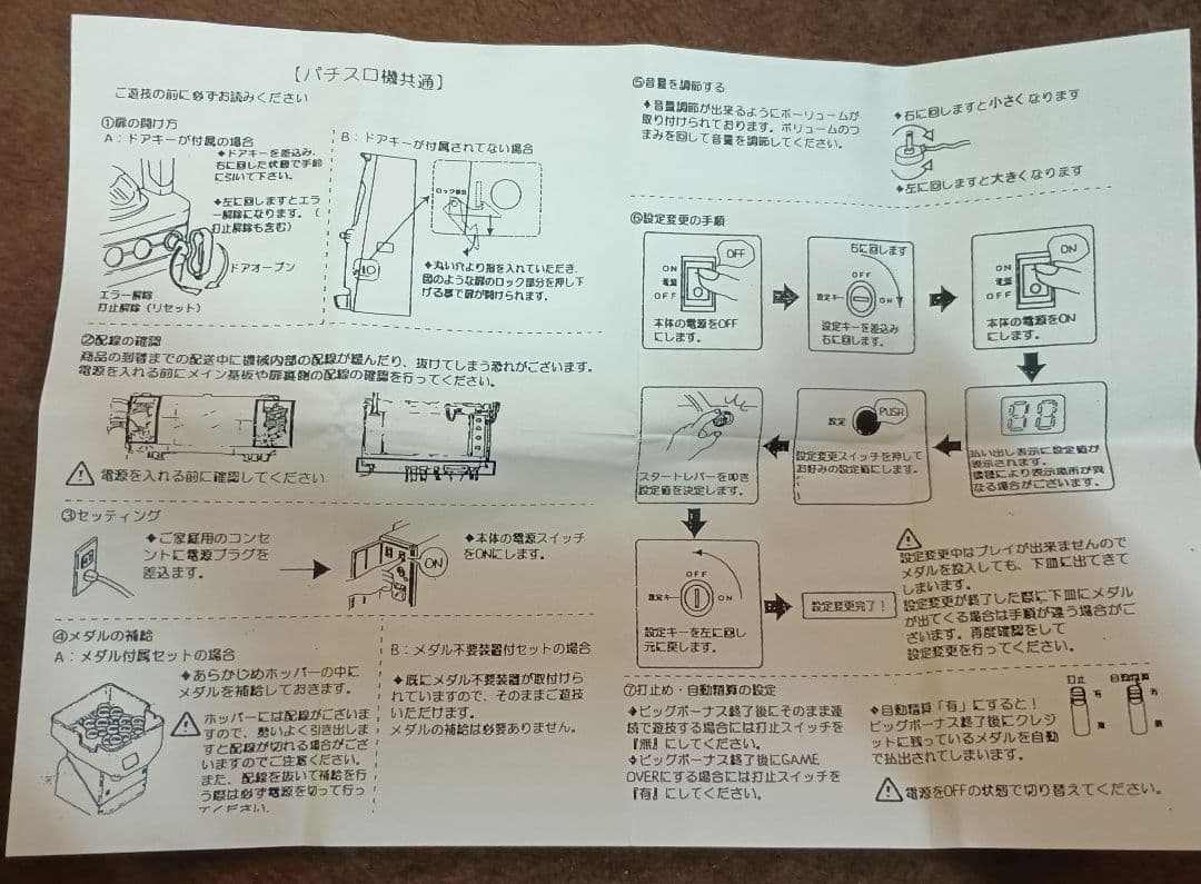 パチスロ 鬼浜爆走紅蓮隊 〜友情挽歌編〜