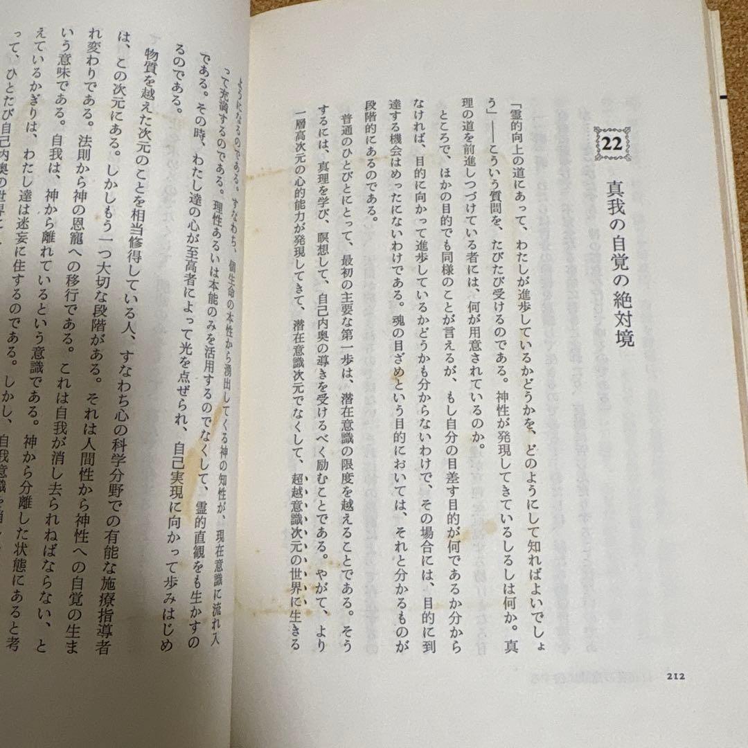 無限の宝庫を開く R・Ｅ・デーヴィス