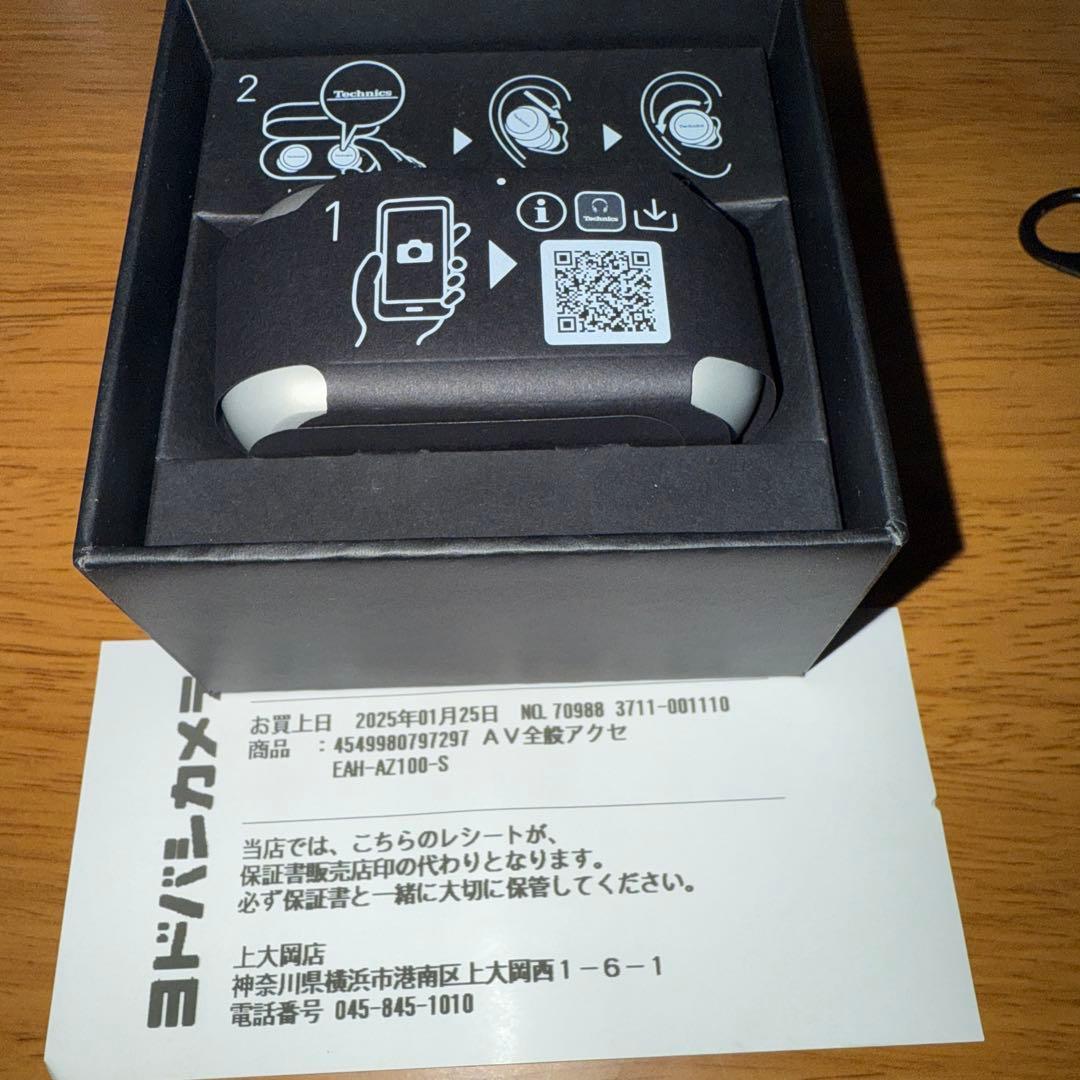 Technics EAH-AZ100 SILVER 特典ポーチ付き