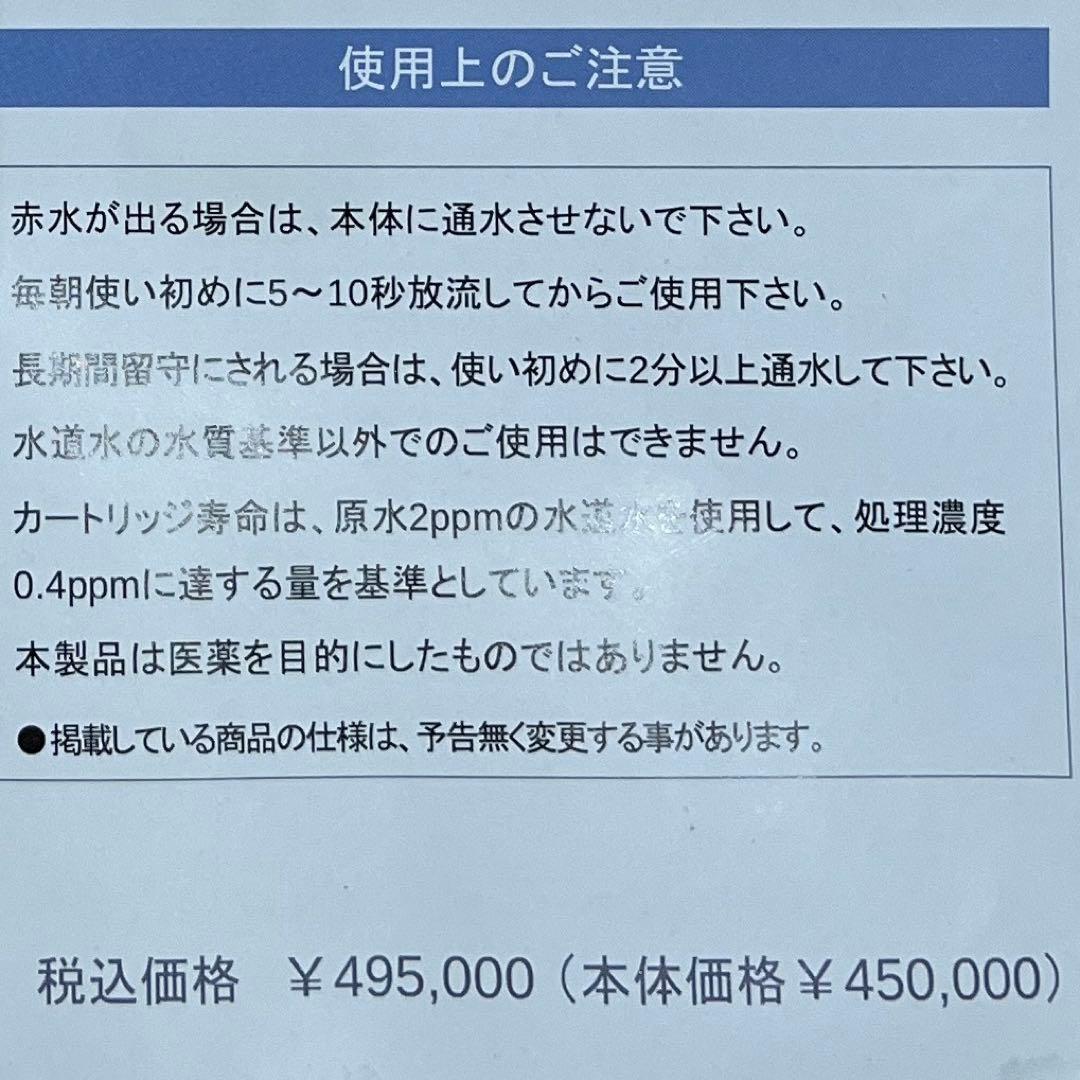 スーパーセール2/1まで❗️浄水器Finewater