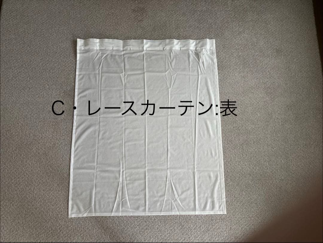 無印良品 カーテン 10枚セット（綿5枚・レース5枚）幅100×丈135cm